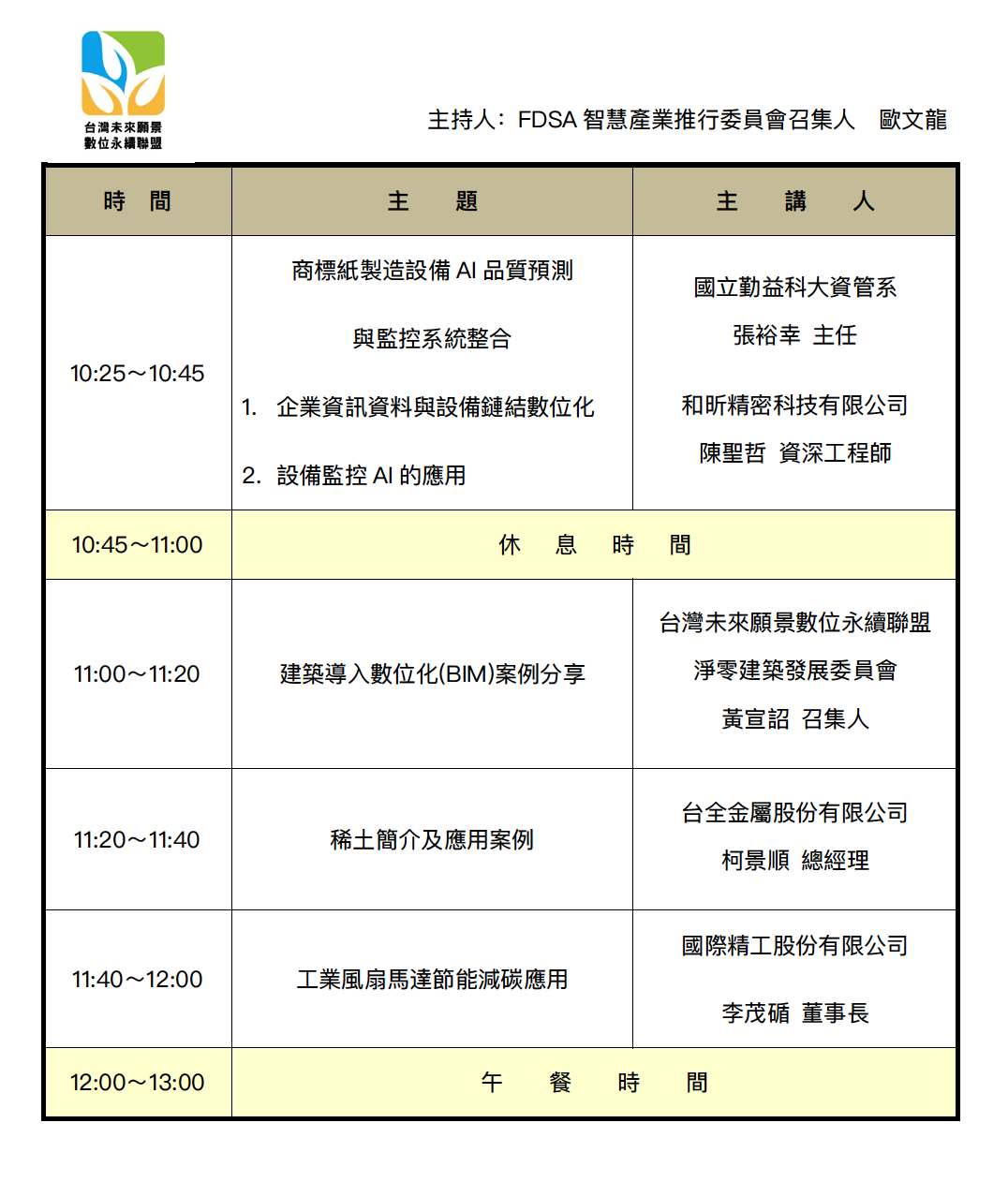 議程02.png